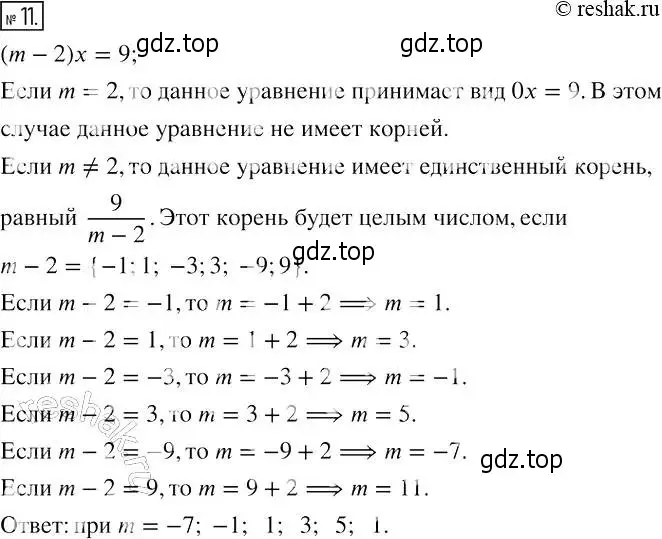 Решение 4. номер 11 (страница 13) гдз по алгебре 7 класс Мерзляк, Полонский, рабочая тетрадь 1 часть