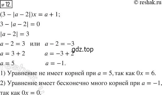 Решение 4. номер 12 (страница 14) гдз по алгебре 7 класс Мерзляк, Полонский, рабочая тетрадь 1 часть