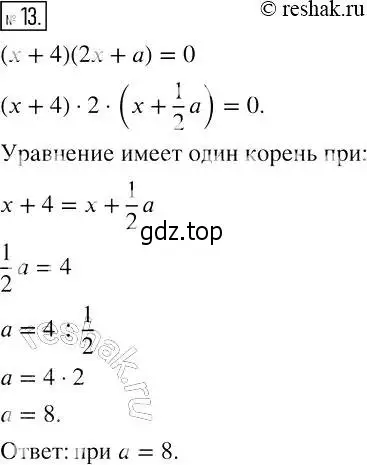 Решение 4. номер 13 (страница 14) гдз по алгебре 7 класс Мерзляк, Полонский, рабочая тетрадь 1 часть