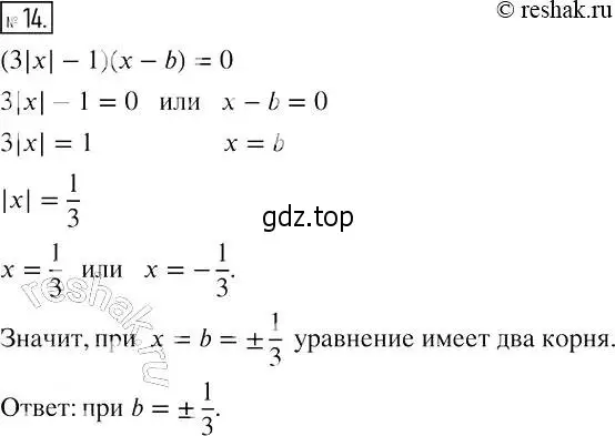 Решение 4. номер 14 (страница 15) гдз по алгебре 7 класс Мерзляк, Полонский, рабочая тетрадь 1 часть