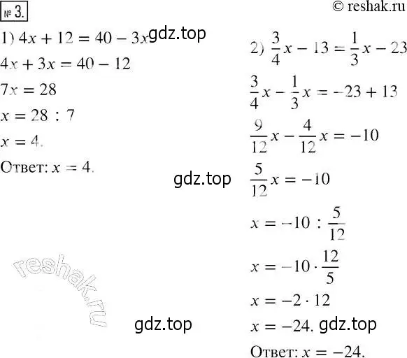 Решение 4. номер 3 (страница 8) гдз по алгебре 7 класс Мерзляк, Полонский, рабочая тетрадь 1 часть