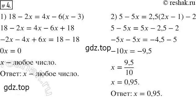 Решение 4. номер 4 (страница 9) гдз по алгебре 7 класс Мерзляк, Полонский, рабочая тетрадь 1 часть