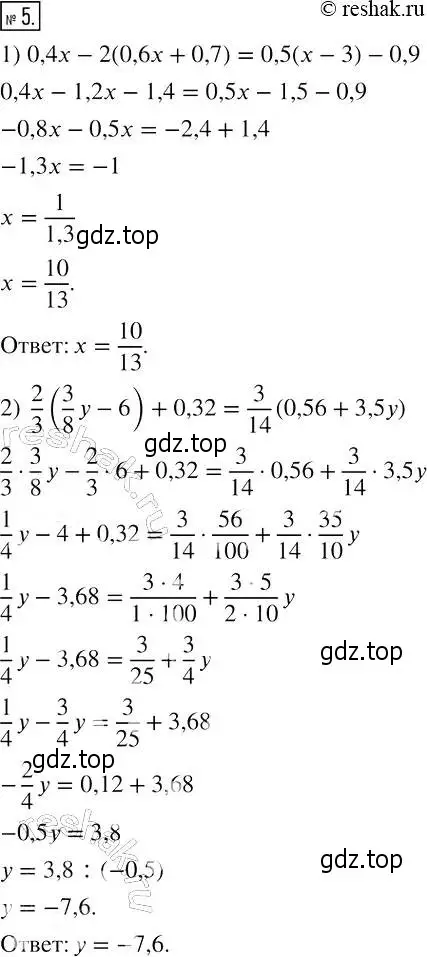 Решение 4. номер 5 (страница 9) гдз по алгебре 7 класс Мерзляк, Полонский, рабочая тетрадь 1 часть