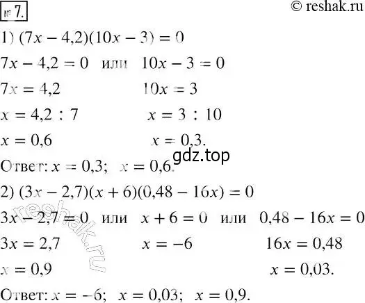Решение 4. номер 7 (страница 11) гдз по алгебре 7 класс Мерзляк, Полонский, рабочая тетрадь 1 часть