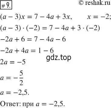 Решение 4. номер 9 (страница 13) гдз по алгебре 7 класс Мерзляк, Полонский, рабочая тетрадь 1 часть