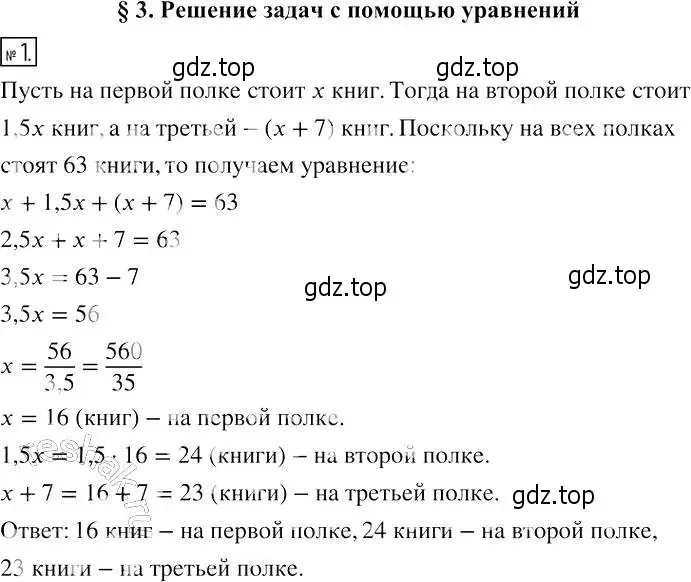 Решение 4. номер 1 (страница 15) гдз по алгебре 7 класс Мерзляк, Полонский, рабочая тетрадь 1 часть