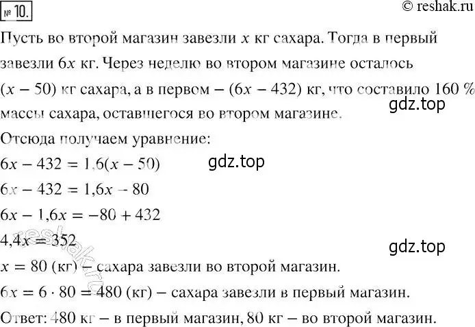 Решение 4. номер 10 (страница 21) гдз по алгебре 7 класс Мерзляк, Полонский, рабочая тетрадь 1 часть