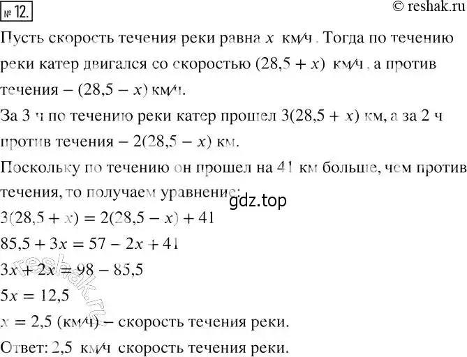 Решение 4. номер 12 (страница 23) гдз по алгебре 7 класс Мерзляк, Полонский, рабочая тетрадь 1 часть