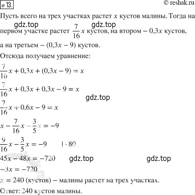 Решение 4. номер 13 (страница 24) гдз по алгебре 7 класс Мерзляк, Полонский, рабочая тетрадь 1 часть