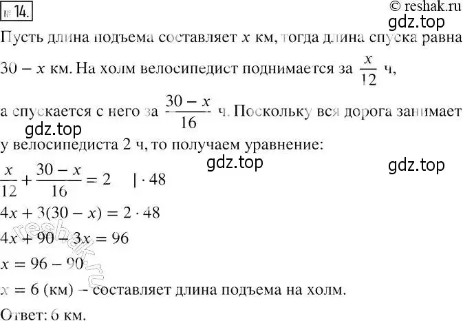 Решение 4. номер 14 (страница 25) гдз по алгебре 7 класс Мерзляк, Полонский, рабочая тетрадь 1 часть