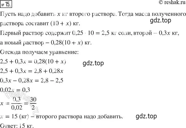 Решение 4. номер 15 (страница 26) гдз по алгебре 7 класс Мерзляк, Полонский, рабочая тетрадь 1 часть