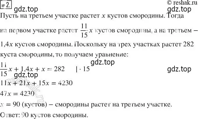 Решение 4. номер 2 (страница 15) гдз по алгебре 7 класс Мерзляк, Полонский, рабочая тетрадь 1 часть