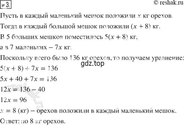 Решение 4. номер 3 (страница 16) гдз по алгебре 7 класс Мерзляк, Полонский, рабочая тетрадь 1 часть