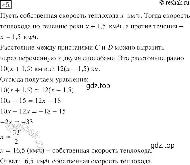 Решение 4. номер 5 (страница 18) гдз по алгебре 7 класс Мерзляк, Полонский, рабочая тетрадь 1 часть