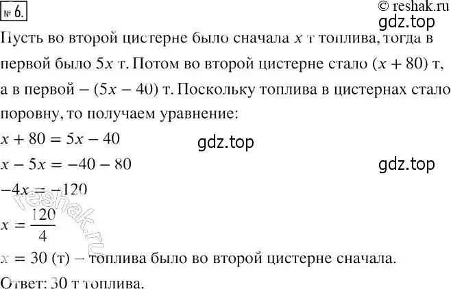 Решение 4. номер 6 (страница 18) гдз по алгебре 7 класс Мерзляк, Полонский, рабочая тетрадь 1 часть