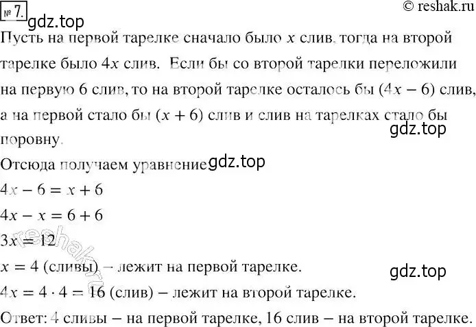 Решение 4. номер 7 (страница 19) гдз по алгебре 7 класс Мерзляк, Полонский, рабочая тетрадь 1 часть