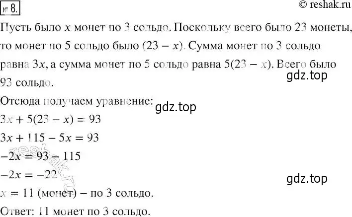 Решение 4. номер 8 (страница 20) гдз по алгебре 7 класс Мерзляк, Полонский, рабочая тетрадь 1 часть