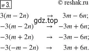 Решение 4. номер 3 (страница 28) гдз по алгебре 7 класс Мерзляк, Полонский, рабочая тетрадь 1 часть