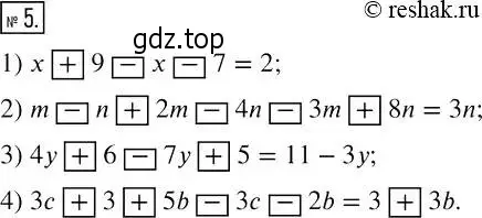 Решение 4. номер 5 (страница 29) гдз по алгебре 7 класс Мерзляк, Полонский, рабочая тетрадь 1 часть