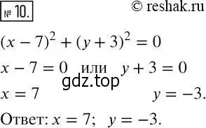 Решение 4. номер 10 (страница 32) гдз по алгебре 7 класс Мерзляк, Полонский, рабочая тетрадь 1 часть