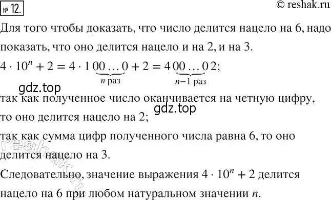 Решение 4. номер 12 (страница 33) гдз по алгебре 7 класс Мерзляк, Полонский, рабочая тетрадь 1 часть