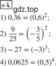 Решение 4. номер 4 (страница 31) гдз по алгебре 7 класс Мерзляк, Полонский, рабочая тетрадь 1 часть