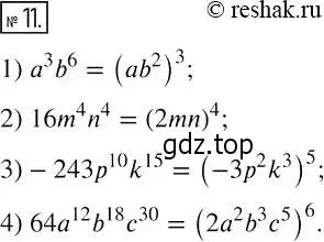 Решение 4. номер 11 (страница 35) гдз по алгебре 7 класс Мерзляк, Полонский, рабочая тетрадь 1 часть