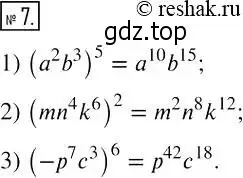 Решение 4. номер 7 (страница 35) гдз по алгебре 7 класс Мерзляк, Полонский, рабочая тетрадь 1 часть