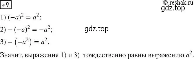 Решение 4. номер 9 (страница 35) гдз по алгебре 7 класс Мерзляк, Полонский, рабочая тетрадь 1 часть