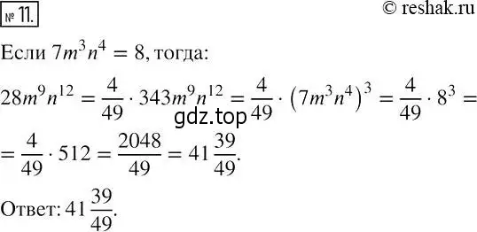 Решение 4. номер 11 (страница 40) гдз по алгебре 7 класс Мерзляк, Полонский, рабочая тетрадь 1 часть