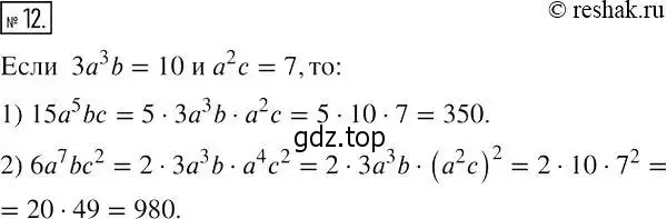 Решение 4. номер 12 (страница 40) гдз по алгебре 7 класс Мерзляк, Полонский, рабочая тетрадь 1 часть