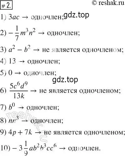 Решение 4. номер 2 (страница 38) гдз по алгебре 7 класс Мерзляк, Полонский, рабочая тетрадь 1 часть