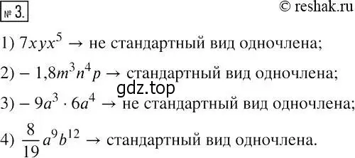 Решение 4. номер 3 (страница 38) гдз по алгебре 7 класс Мерзляк, Полонский, рабочая тетрадь 1 часть