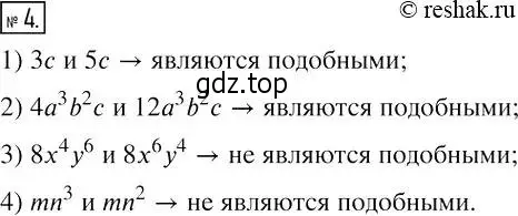 Решение 4. номер 4 (страница 38) гдз по алгебре 7 класс Мерзляк, Полонский, рабочая тетрадь 1 часть