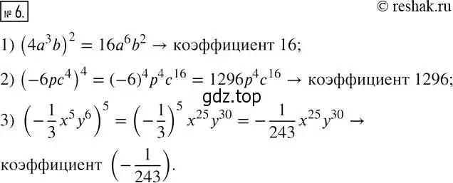 Решение 4. номер 6 (страница 39) гдз по алгебре 7 класс Мерзляк, Полонский, рабочая тетрадь 1 часть