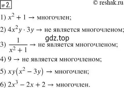 Решение 4. номер 2 (страница 41) гдз по алгебре 7 класс Мерзляк, Полонский, рабочая тетрадь 1 часть