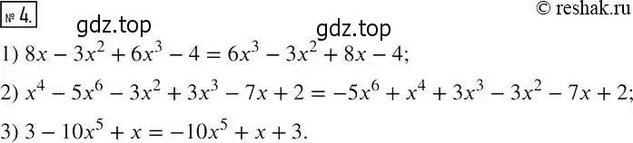 Решение 4. номер 4 (страница 41) гдз по алгебре 7 класс Мерзляк, Полонский, рабочая тетрадь 1 часть
