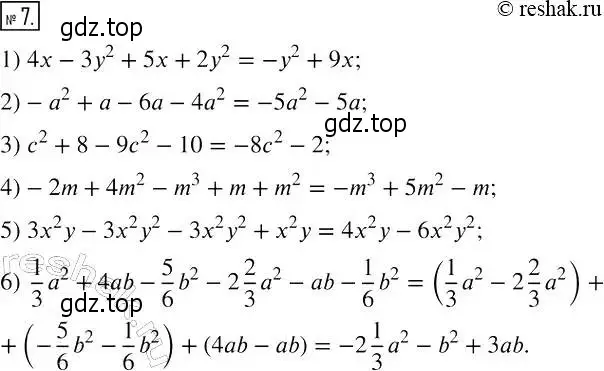Решение 4. номер 7 (страница 42) гдз по алгебре 7 класс Мерзляк, Полонский, рабочая тетрадь 1 часть