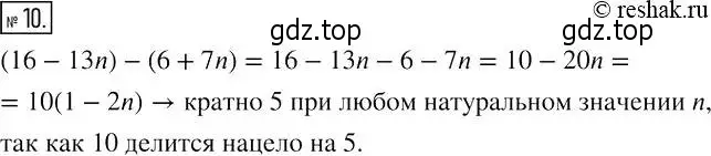 Решение 4. номер 10 (страница 46) гдз по алгебре 7 класс Мерзляк, Полонский, рабочая тетрадь 1 часть