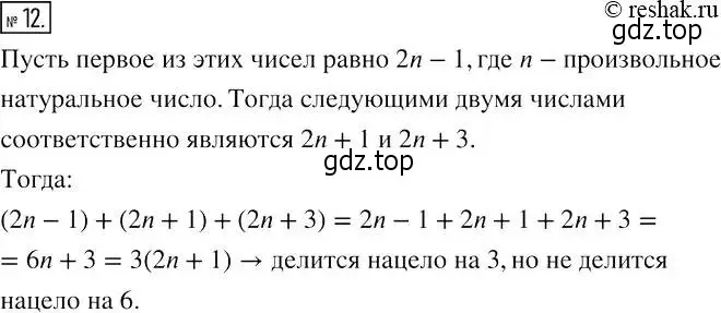 Решение 4. номер 12 (страница 46) гдз по алгебре 7 класс Мерзляк, Полонский, рабочая тетрадь 1 часть