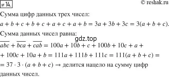 Решение 4. номер 14 (страница 47) гдз по алгебре 7 класс Мерзляк, Полонский, рабочая тетрадь 1 часть