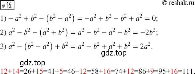 Решение 4. номер 16 (страница 48) гдз по алгебре 7 класс Мерзляк, Полонский, рабочая тетрадь 1 часть