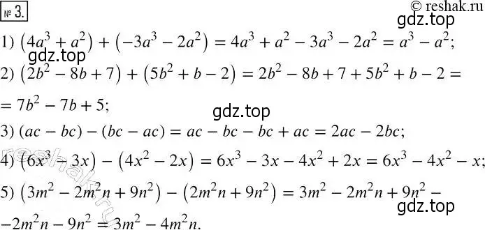Решение 4. номер 3 (страница 43) гдз по алгебре 7 класс Мерзляк, Полонский, рабочая тетрадь 1 часть