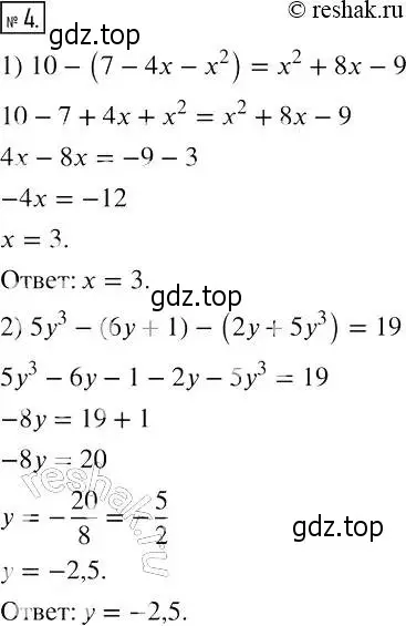 Решение 4. номер 4 (страница 44) гдз по алгебре 7 класс Мерзляк, Полонский, рабочая тетрадь 1 часть