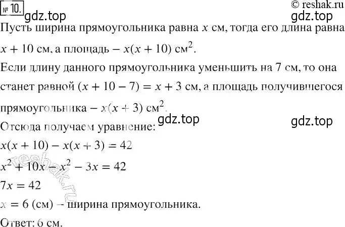 Решение 4. номер 10 (страница 53) гдз по алгебре 7 класс Мерзляк, Полонский, рабочая тетрадь 1 часть