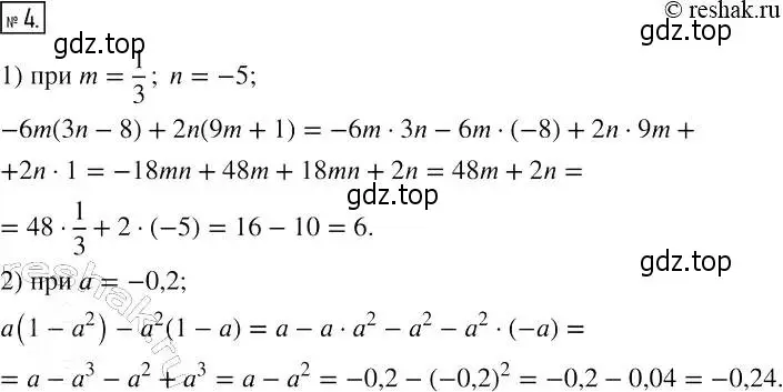Решение 4. номер 4 (страница 49) гдз по алгебре 7 класс Мерзляк, Полонский, рабочая тетрадь 1 часть