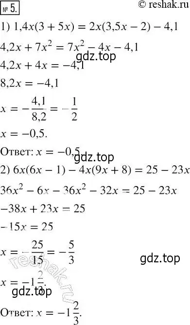 Решение 4. номер 5 (страница 49) гдз по алгебре 7 класс Мерзляк, Полонский, рабочая тетрадь 1 часть