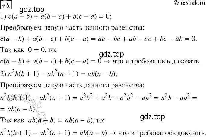 Решение 4. номер 6 (страница 50) гдз по алгебре 7 класс Мерзляк, Полонский, рабочая тетрадь 1 часть