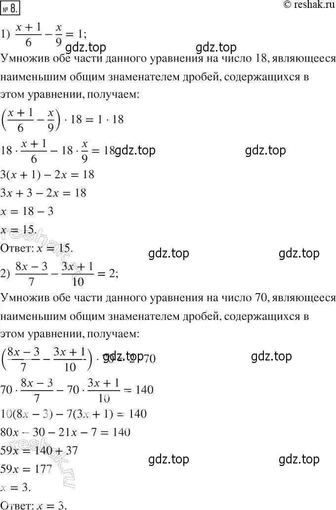 Решение 4. номер 8 (страница 51) гдз по алгебре 7 класс Мерзляк, Полонский, рабочая тетрадь 1 часть