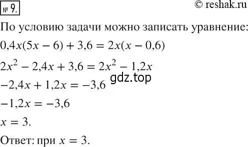 Решение 4. номер 9 (страница 53) гдз по алгебре 7 класс Мерзляк, Полонский, рабочая тетрадь 1 часть